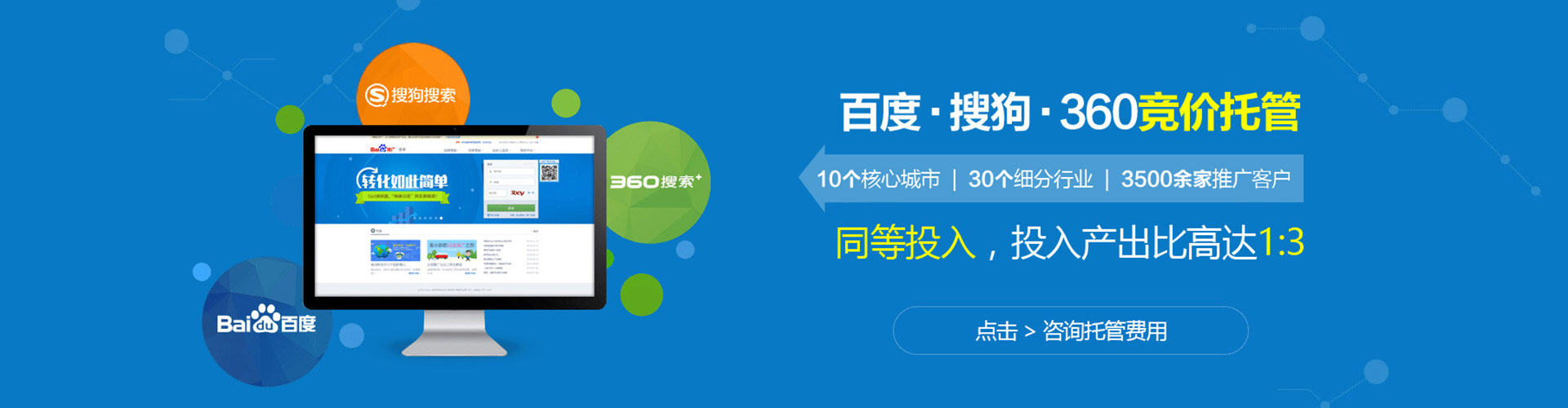 金水竞价广告
