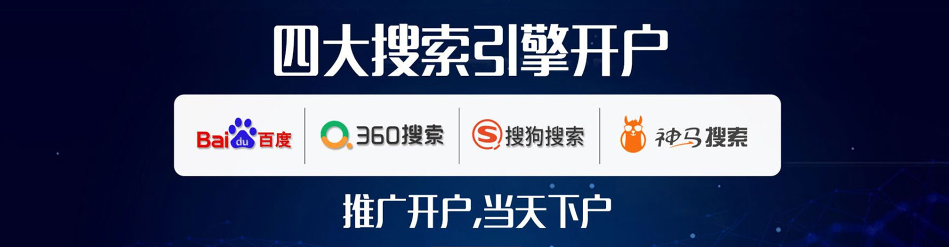 金水信息流开户